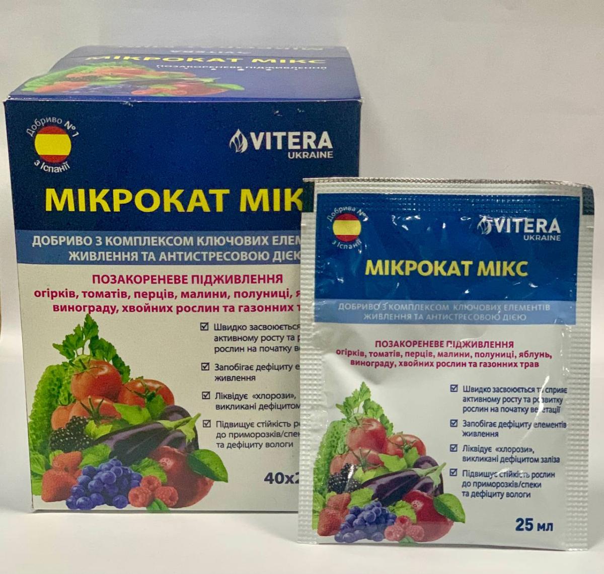 Мікрокат Мікс 25 мл