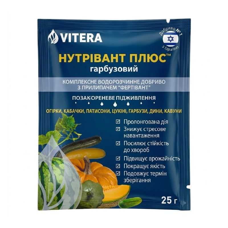 Нутрівант Плюс Гарбузовий 25 г