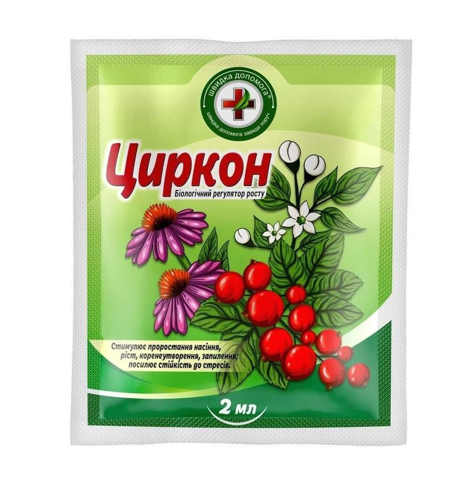 Циркон 2 мл актив