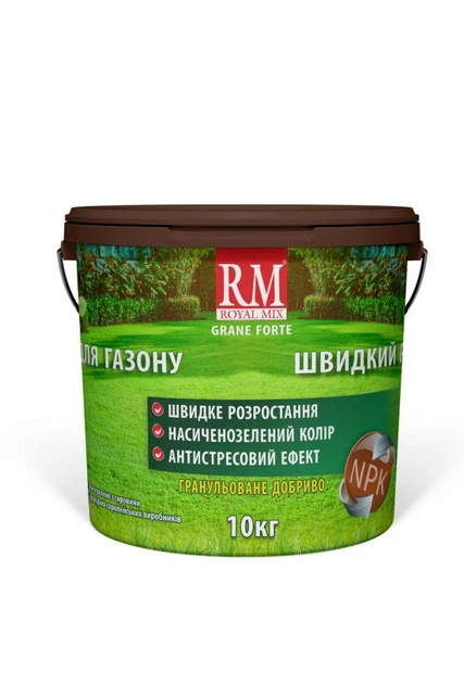 ГАЗОН Швидкий Ріст 10 кг гран. добриво Ройал Мікс