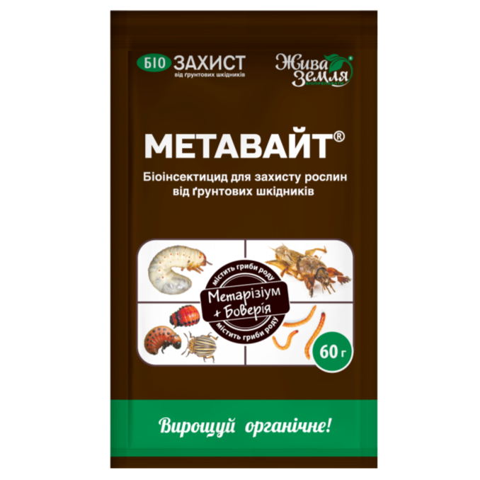 Метавайт-С, 60 г, біопрепарат з інсектицидною дією