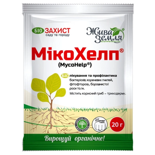 МІКОХЕЛП, конц. порошок з антифунгальною дією, 20 гр