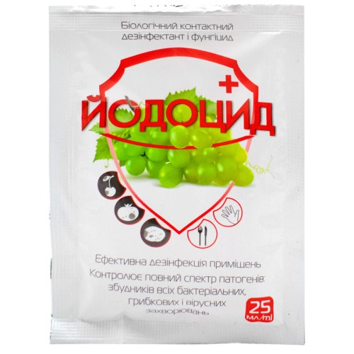 ЙодоЦид 25 мл