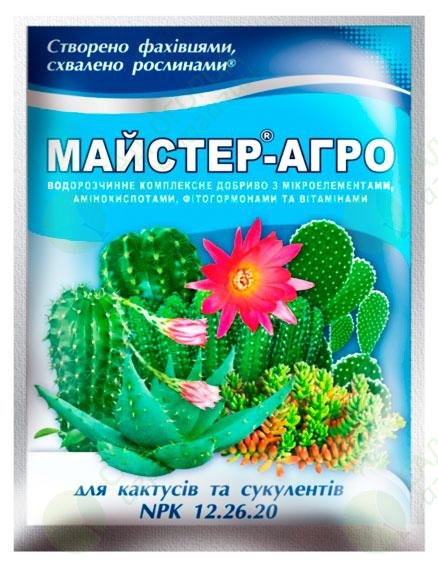 Ф Майстер-Агро для кактусів та суккул.