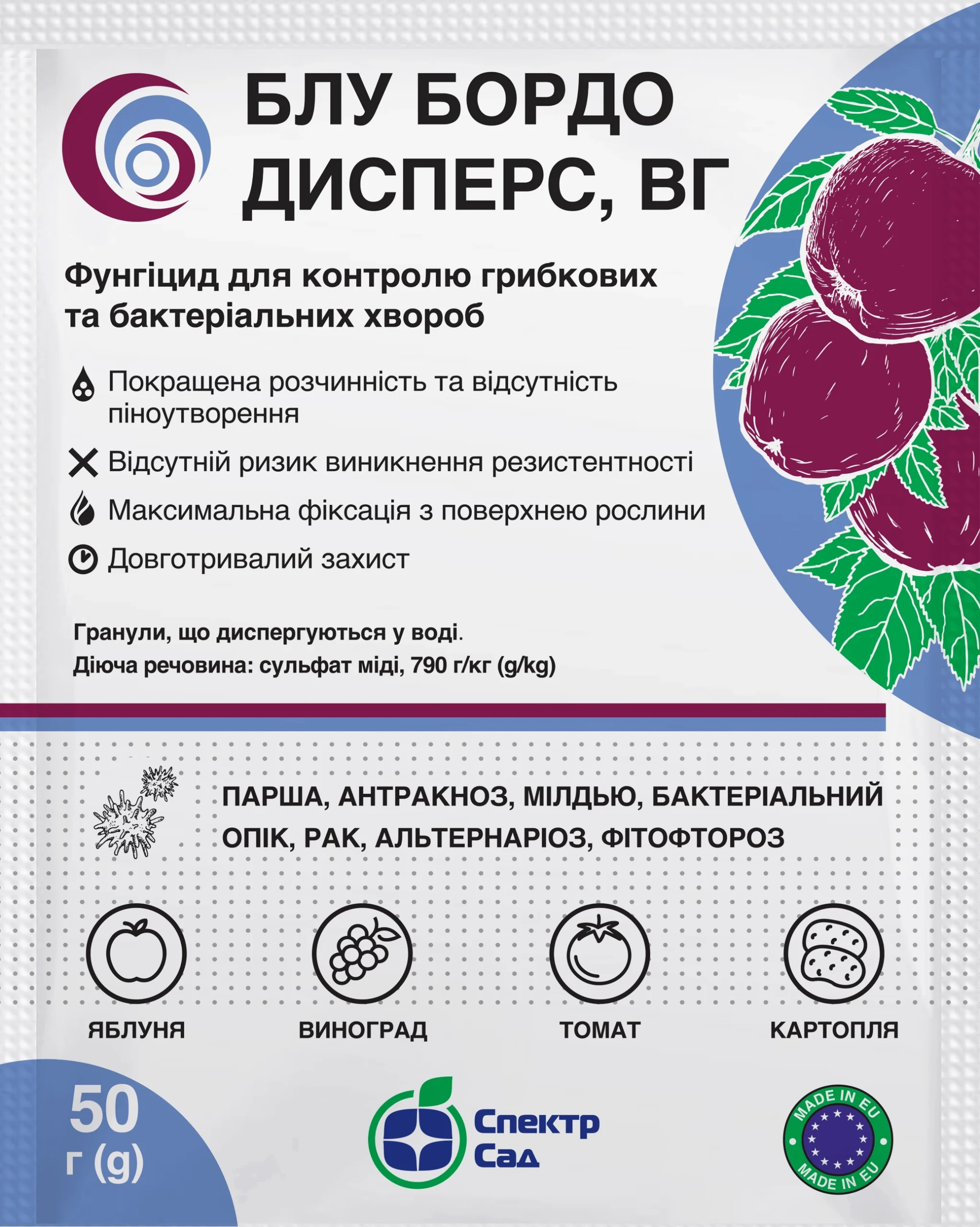 Блу Бордо 50 гр, фунгіцид Спектр