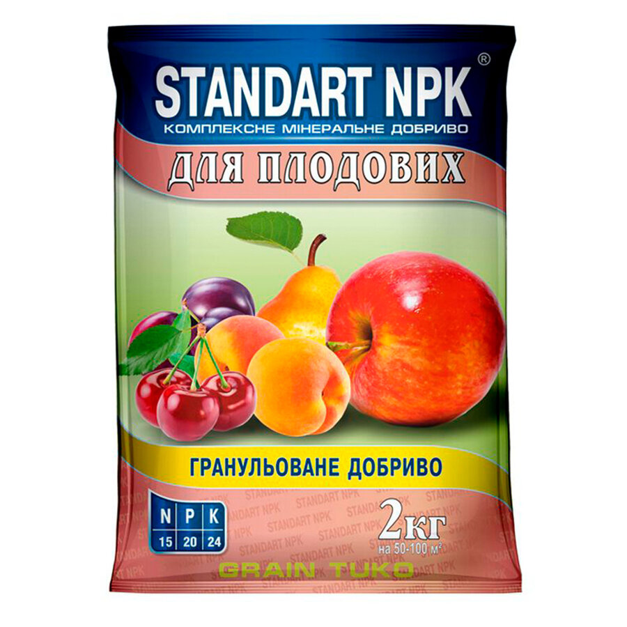 Плодові дерева 2 кг добриво Standart NPK