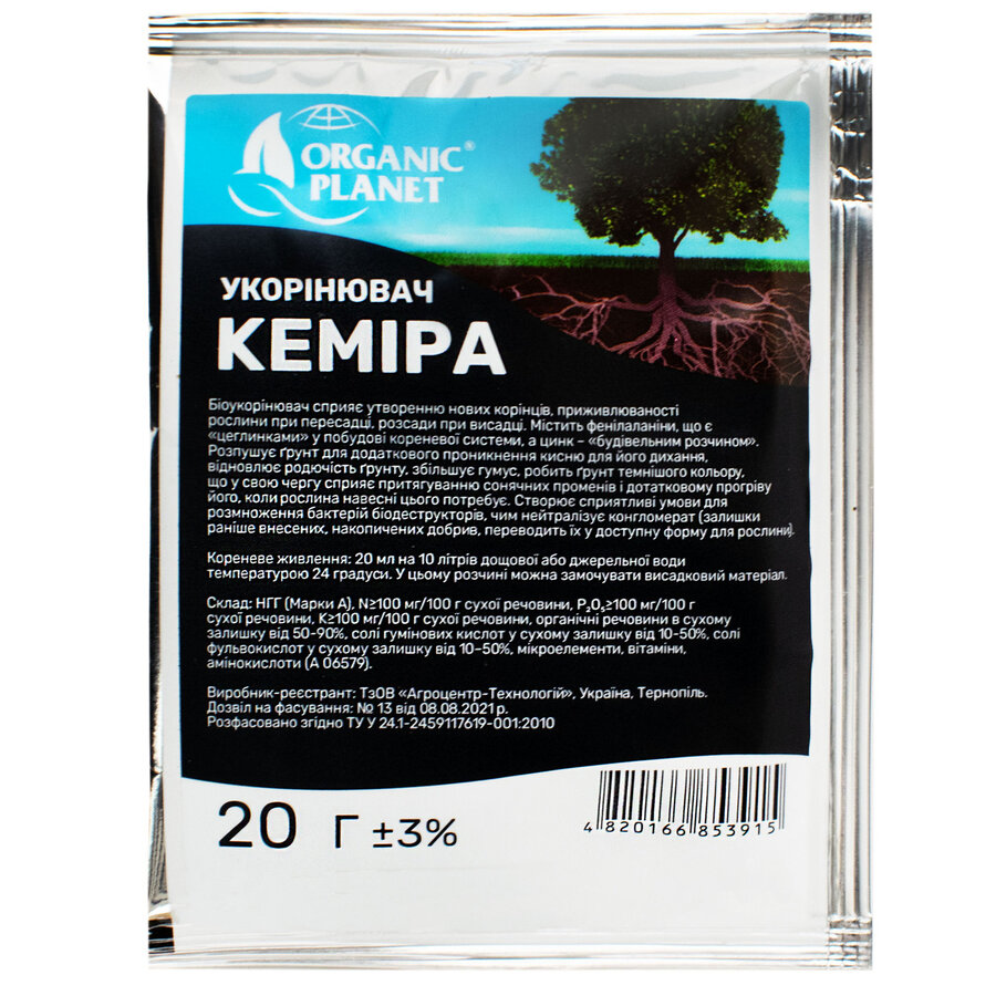 Кеміра укорінювач 20 г, Organic Planet