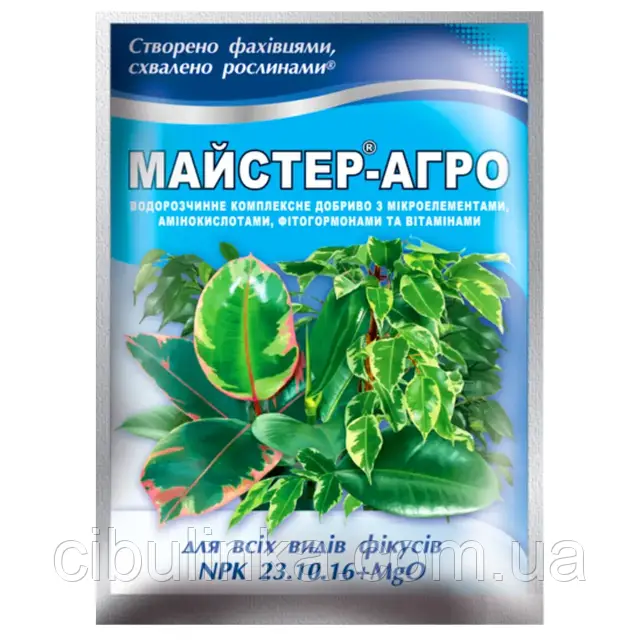 Ф Майстер-Агро для всіх видів фікусів 25 г
