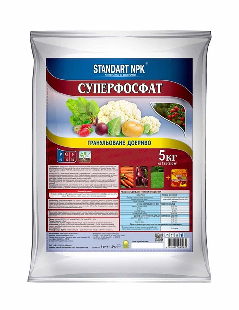 Суперфосфат 5 кг, Стандарт NPK