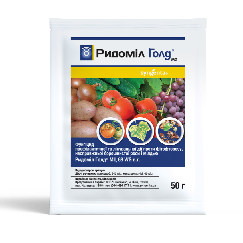 Ридоміл Голд МЦ 50 гр