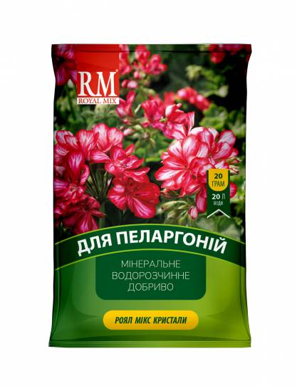 Крист. добриво РМ, пеларгонія, 20 г