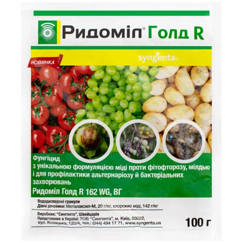 Ридоміл Голд Р в.г. 100 г