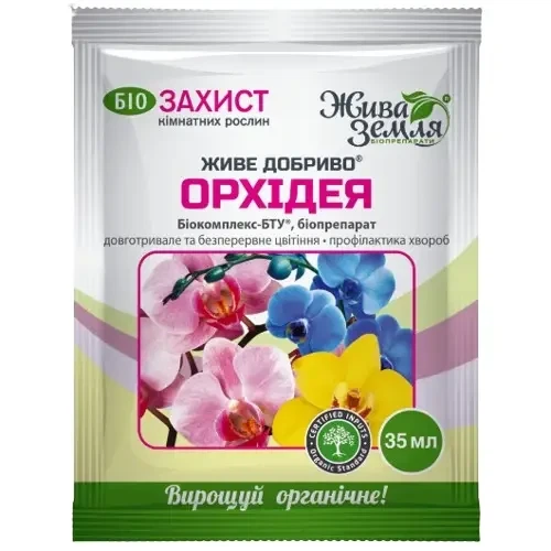 Біокомплекс БТУ-р, біопрепарат ЖИВЕ ДОБРИВО для ОРХІДЕЙ, 35 мл