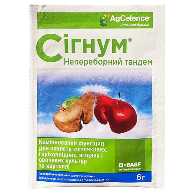 Сігнум 6 г, BASF