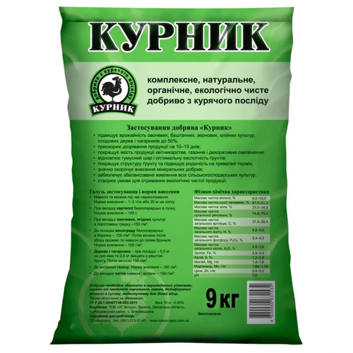 Курник 9 кг (гран.)