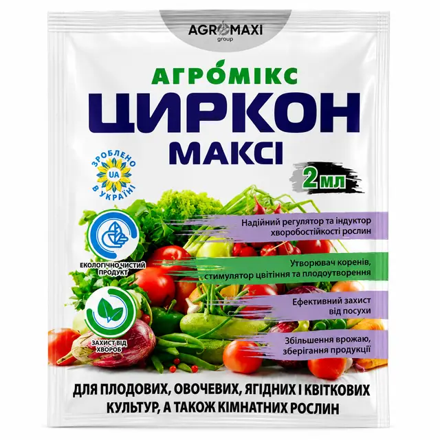 Циркон Максі 2 мл (Агромікс)