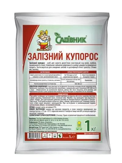 Залізний купорос 1 кг САДІВНИК