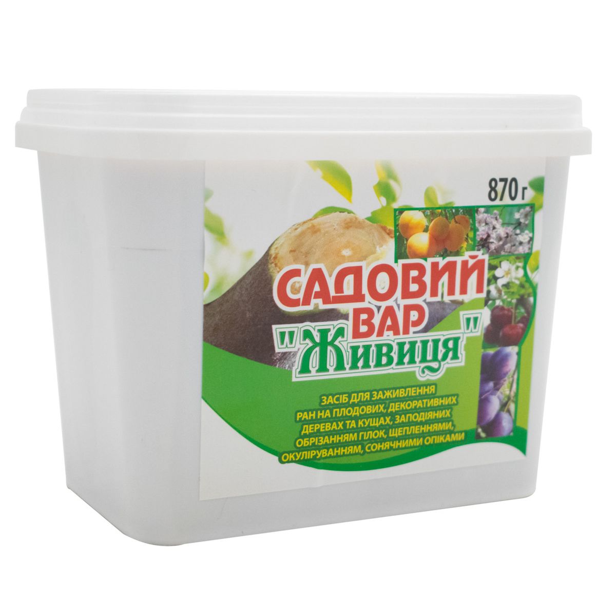 Садовий вар "Живиця" 870 гр