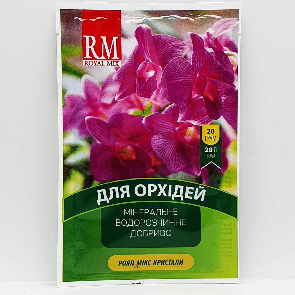 Крист. добриво РМ, орхідея, 20 г