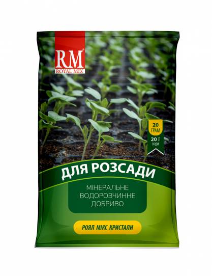 Крист. добриво РМ, РОЗСАДА, 20 г