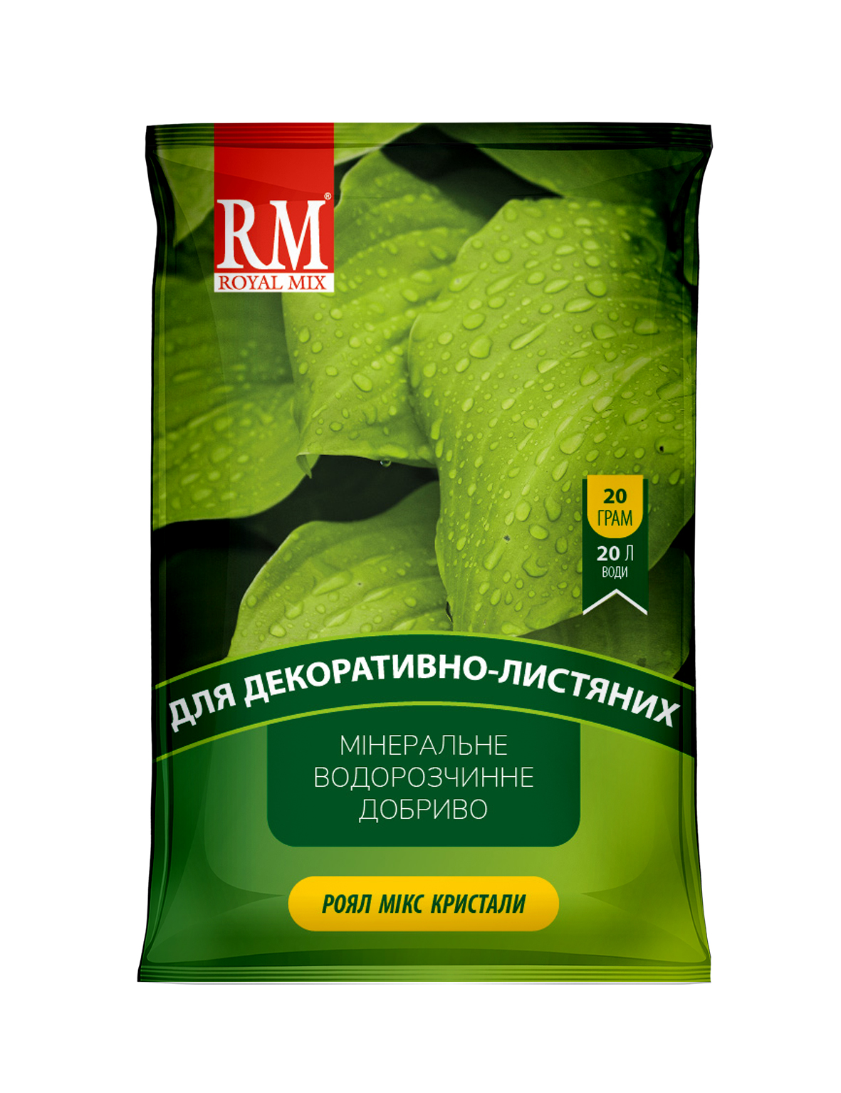 Крист. добриво РМ, дек.-лист. 20 г,