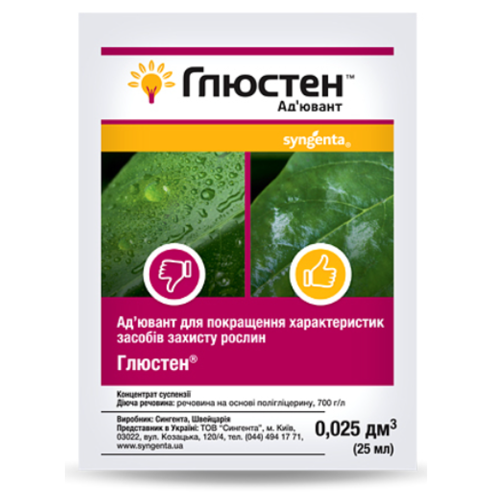 Глюстен (ад'ювант ) 25 мл