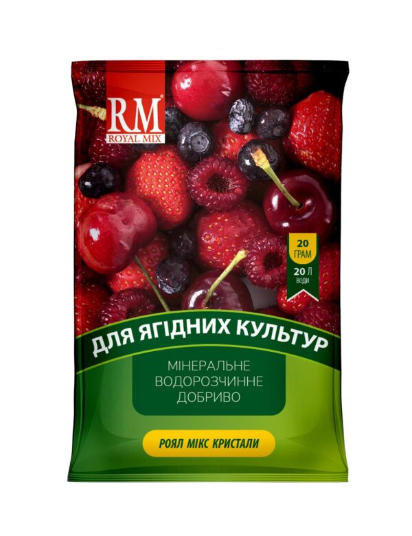 Крист. добриво РМ, ЯГІДНІ, 20 г