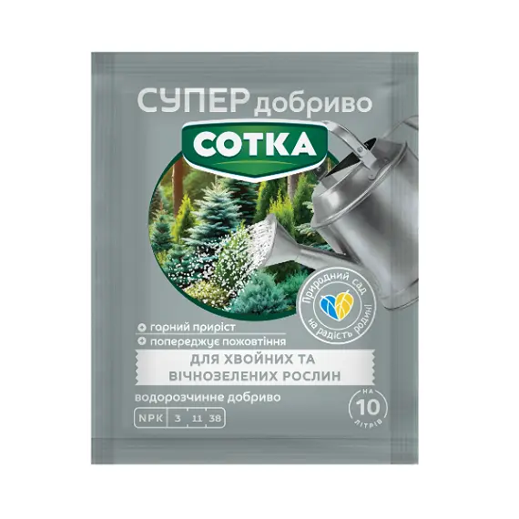 Супер сотка для хвойних та вічнозелених, 20 г