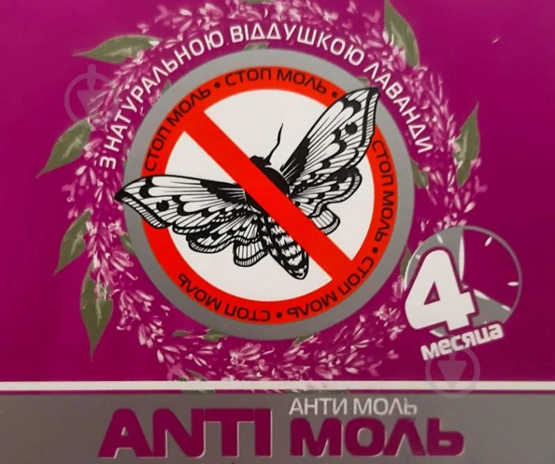 Засіб від молі лаванда TM Force